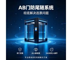 AB 门防尾随24小时健身房解决方案