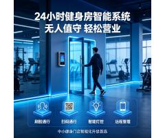 拳馆 / 搏击馆智能管理无人值守系统解决方案